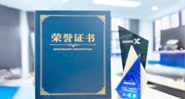 “汽车销售智能引擎”亮相浙江温州“数据要素×”大赛，斩获殊荣！